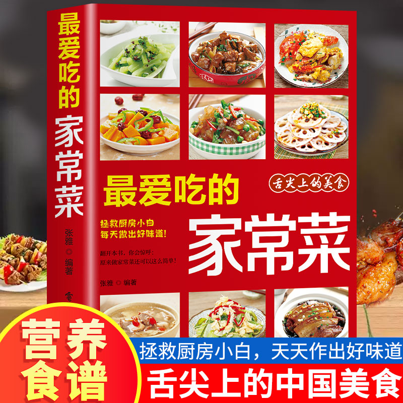 Home Cooking On - En sevdiğim ev yapımı yemek Ev