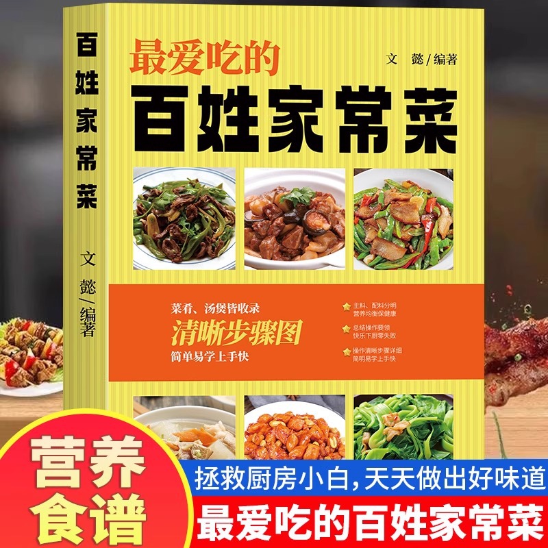 Favori Çin Ev Yemekleri, Dilin - Home Cooking On incelemesi ve fiyatı